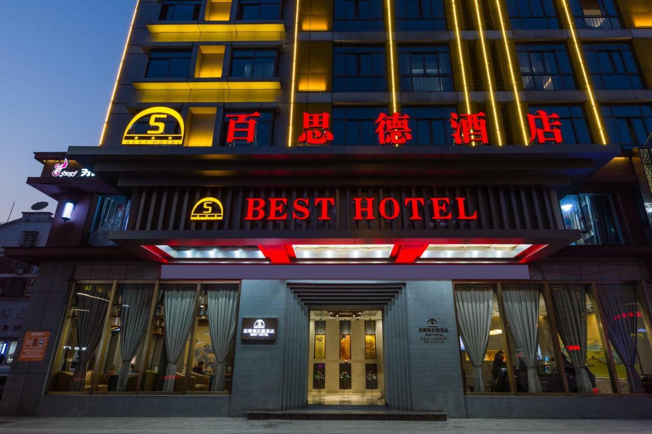 Yiwu Best Hotel Екстериор снимка