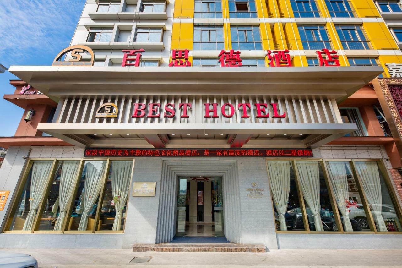 Yiwu Best Hotel Екстериор снимка